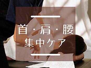 こもれび鍼灸整骨院の写真/≪全スタッフ国家資格保持≫AI姿勢分析で悩みの原因を徹底分析!オーダーメイド施術でお悩み解決へ導きます!