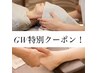 【No.1コース！】全身整体＋足つぼオイル　至極のフルコース ￥11000→￥9000