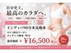 リボーン(boju reborn)の写真