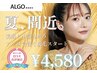 【脱毛初心者さん専用】全身美肌脱毛体験＋丁寧なカウンセリング