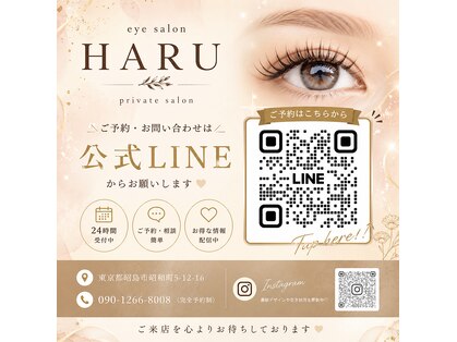 ハル(HARU)の写真