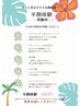 【お試し♪半顔フェイシャル体験 ￥980】左右差をその場で実感お試し体験！