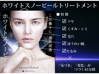 アールプラスラボ(R+labo)の写真/黒ずみやくすみを整え、艶肌水光美肌へ導くサロン☆