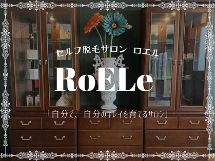 ロエル 出雲(RoELe)の写真