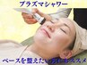 【話題の韓国美容】白玉肌印象へ導くプラズマシャワー