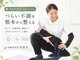 岡崎整体院回復堂の写真