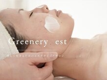 グリーナリー エスト(Greenery est)