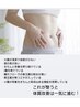 【腸活】不調の原因を腸から見つめ直す　カウンセリング60分¥2,980