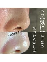 アーフ(ARF)/肌質改善