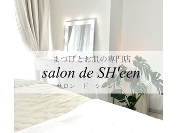 サロン ド シーン(salon de SH'een)