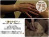 【腸セラピー付★】睡眠の質向上◎腸活ドライヘッドスパ 75分8770 → ¥8270