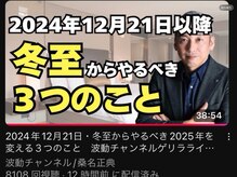 酵素浴京都 花ノ里 烏丸御池京町屋/YouTubeで紹介