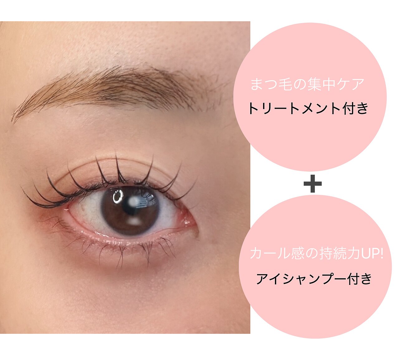 元住吉駅で人気のまつげエクステ（マツエク・アイラッシュ）サロン