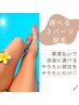 【都度払い】お好きな箇所を選べる３パーツ脱毛★￥６８００→