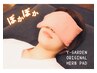 クチコミ投稿でプチご褒美☆ハーブの癒しアイハーブパッド
