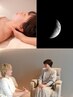 ●New Moon 月がたりカウンセリング＆アロマリンパ（ご自宅用バスソルト付）