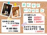 【女性/1000円OFF】ボディケアキャンペーン☆エイジングルルール110分