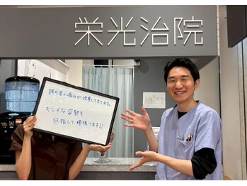 栄光治院 整体院東岡崎/岡崎/東岡崎/整体/頭痛/肩こり