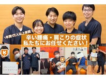 くまはら接骨院 入間院