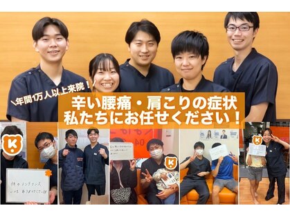 くまはら接骨院 入間院の写真