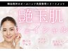 【女優級透明感】大分市内でも珍しい!!本格肌質改善艶玉肌フェイシャル¥11000