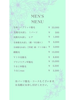 アンフィニ(Infini)/男性脱毛通常メニューはこちら♪