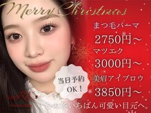 メルク バイ プラチナムドール 烏丸店(meRK by PLATINUM DOLL)