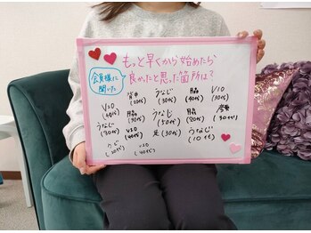 リリアン 周南店(Lillian)/アンケート!