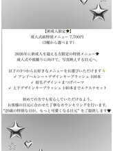 スリー いわき(iii)/成人式に嬉しいメニューも