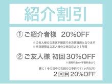 ビューティスタジオ ニコ(NICO/25)/紹介割引き