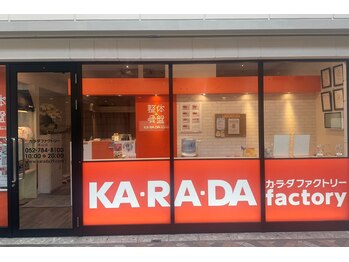 カラダファクトリー 本山店/本山店写真
