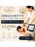【特別な日の集中ケア】全身スリム+毛穴洗浄+小顔エクソソーム 15,000円