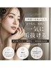 【人気No.1】まつ毛パーマ+顔脱毛同時施術♪1時間で垢抜け¥11,000→9,800