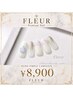 【全員OK・新規様オフ込み】　ハンド キャンペーンネイル　￥8,900