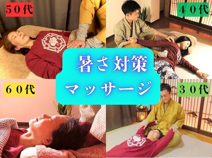 さりょう 二子玉川の写真