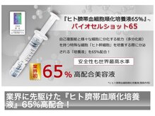 リベル 名古屋(Lebelle:)/最上級最高級のハーブピーリング