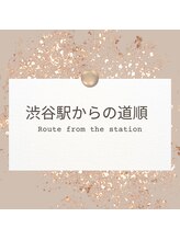 ファストラッシュ 渋谷店(FAST LASH)/渋谷駅から道順/写真付き