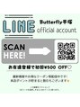 バタフライ 平塚店(Butterfly) LINEでお友達登録をして頂けると500円オフ！