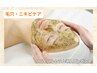 【毛穴・ニキビ徹底ケア】REVIハーブ+ビタミン or 美白シルク+ヒト幹細胞 