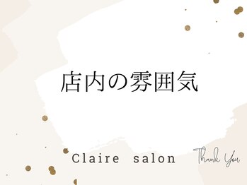 クレイルサロン(Claire salon)/