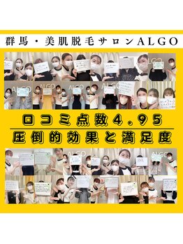 アルゴ 伊勢崎店(ALGO)/STEP2