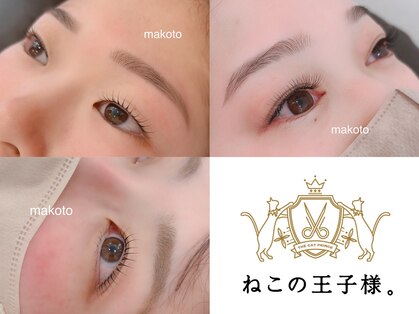 ねこの王子様。の写真