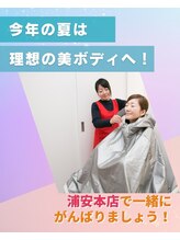 ヨサパーク ゴールデンツリー 浦安本店(YOSA PARK GordenTree)/フェムケア温活^^