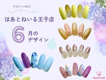 はあとねいる 王子店