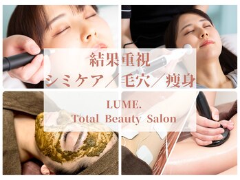 ルーミー(LUME.)