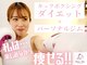 スリービーダイエット 町田店(Three B Diet)の写真