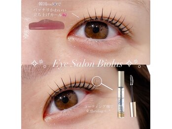 ビオラス 天王寺2号店(Biolus)/まつ毛パーマ/ラッシュリフト