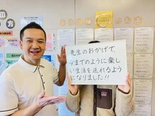 さかい快福整体堂/【唾液過多】喜びのお声