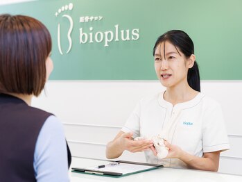ビオプラス そごう横浜店(bioplus)/受付・カウンセリング