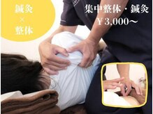 きむら鍼灸整体院 茨木 沢良宜